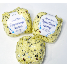 Королівська паєтка Avanti Yarn №25