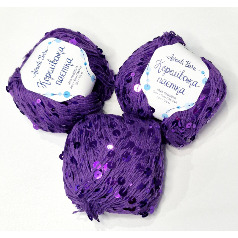 Королівська паєтка Avanti Yarn №27 Королівська паєтка Avanti Yarn №27