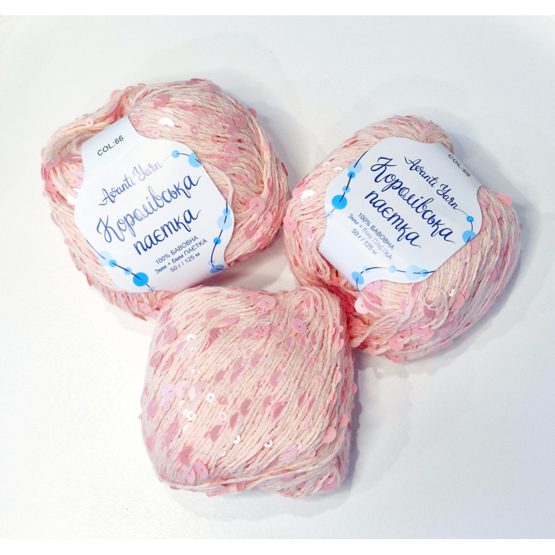 Королівська паєтка Avanti Yarn №66 Королівська паєтка Avanti Yarn №66